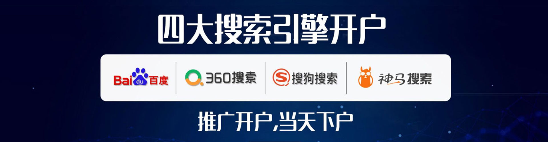 莱山百度竞价